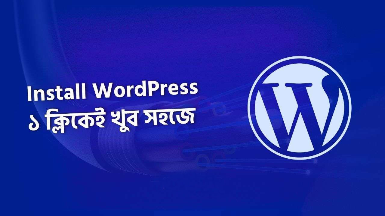kivabe wordpress install korbo