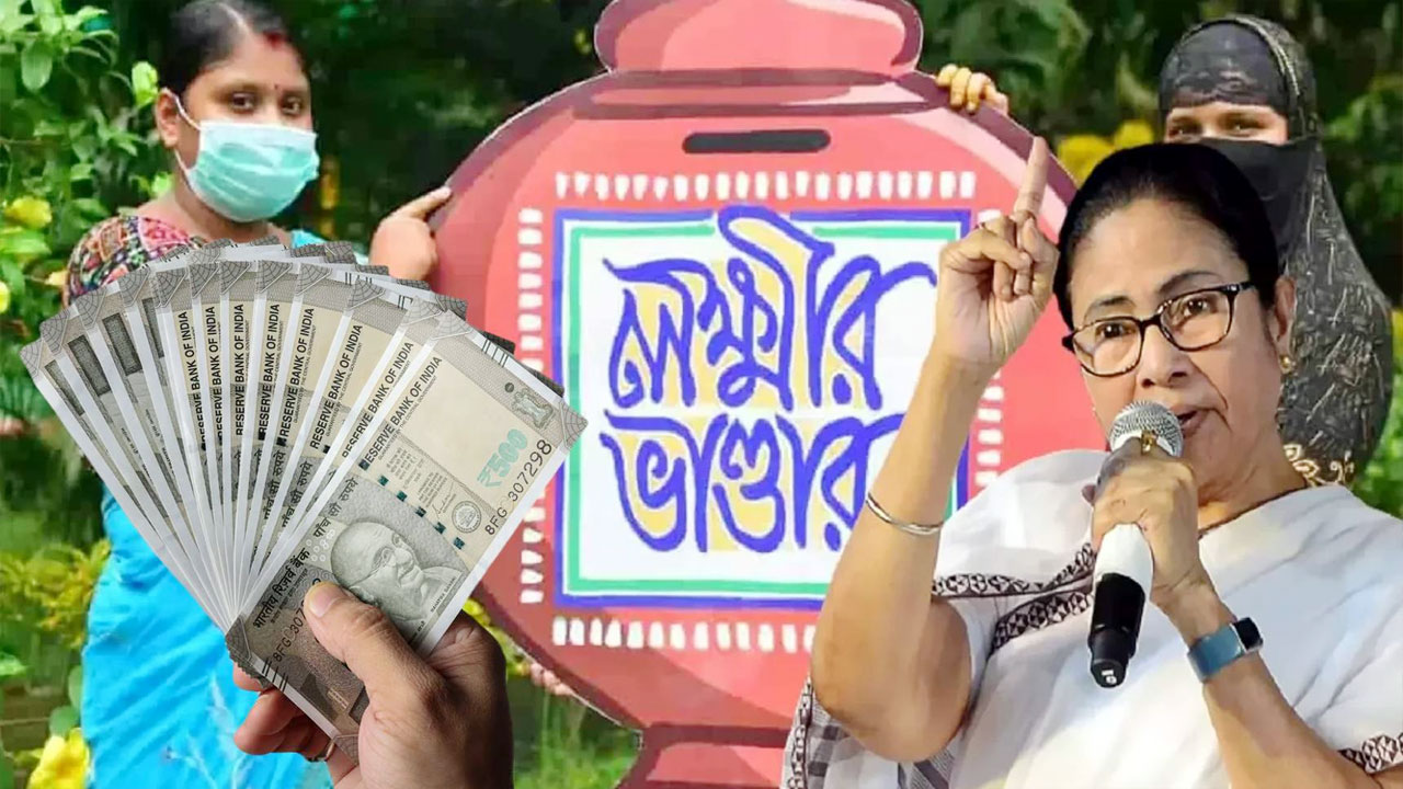 লক্ষীর ভান্ডার মোবাইল নাম্বার দিয়ে চেক করবেন যেভাবে