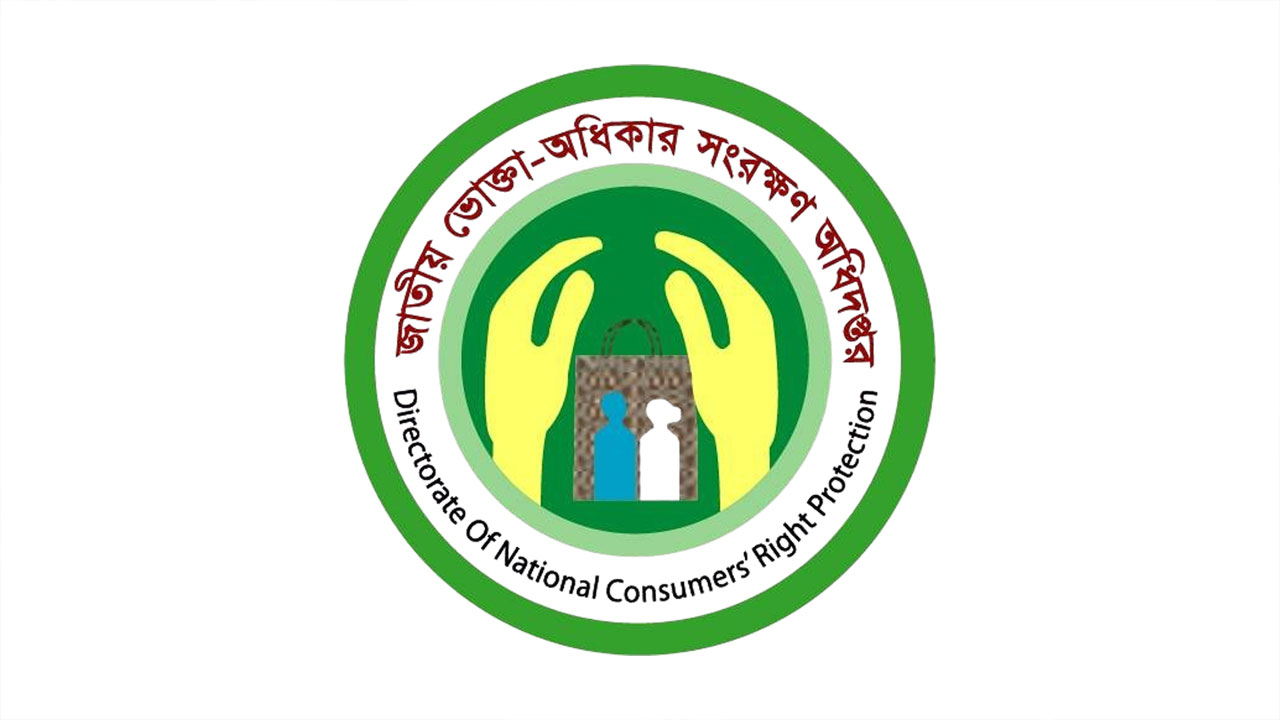 ভোক্তা অধিকারে অনলাইনে অভিযোগ করবো কিভাবে