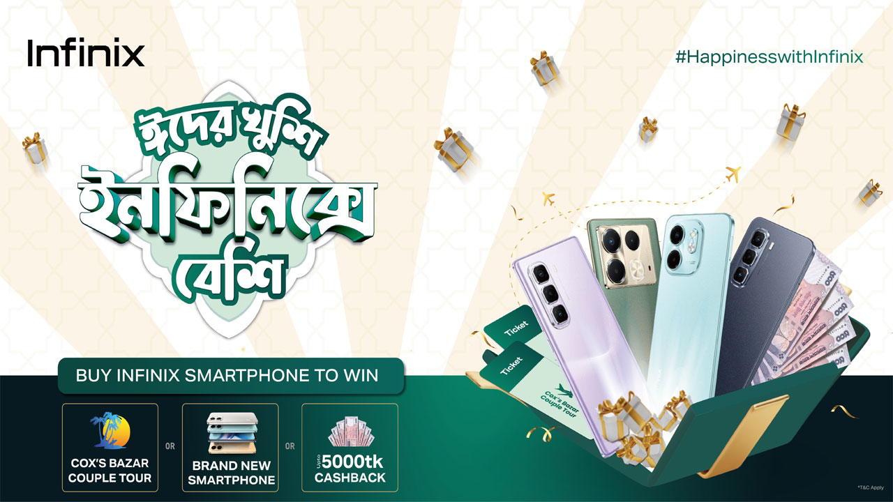 ঈদের খুশি, ইনফিনিক্সে বেশি