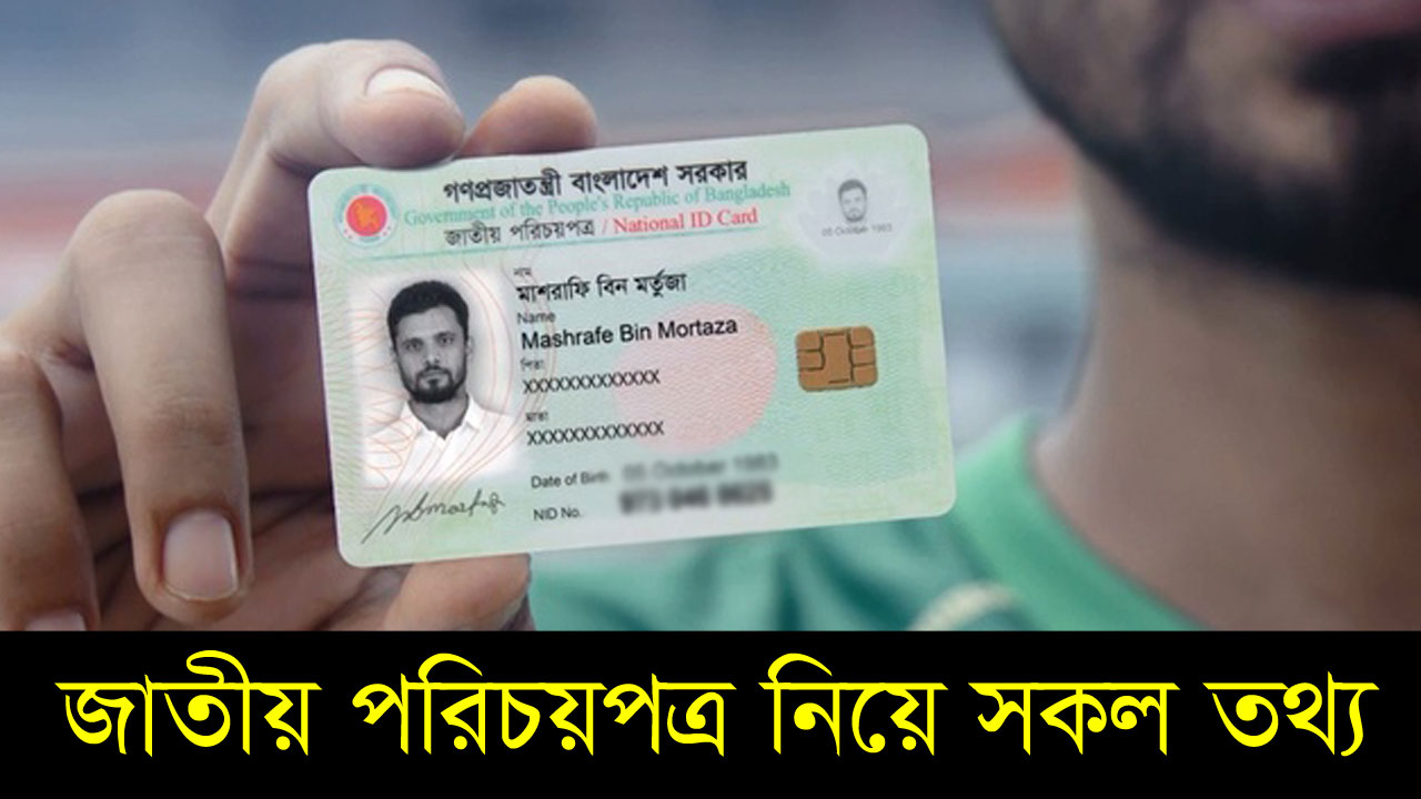 ভোটার তথ্য যাচাই ও ভোটার সিরিয়াল নাম্বার বের করার নিয়ম