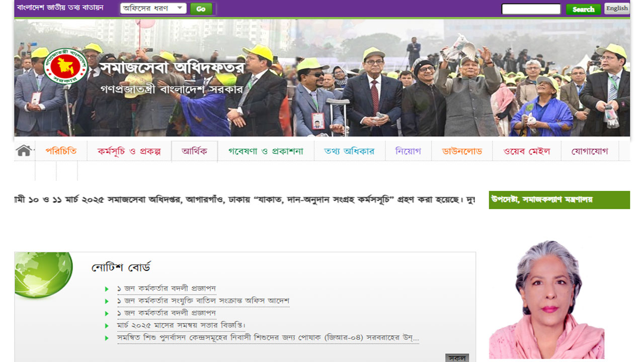 বয়স্ক ভাতা অনলাইন আবেদন ফরম পূরণ করার নিয়ম