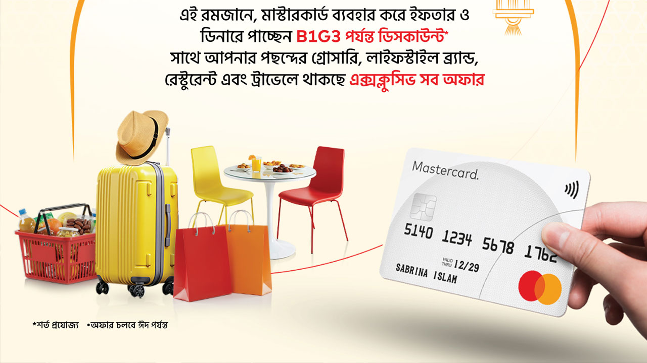 মাস্টারকার্ডের ঈদ অফার ২০২৫