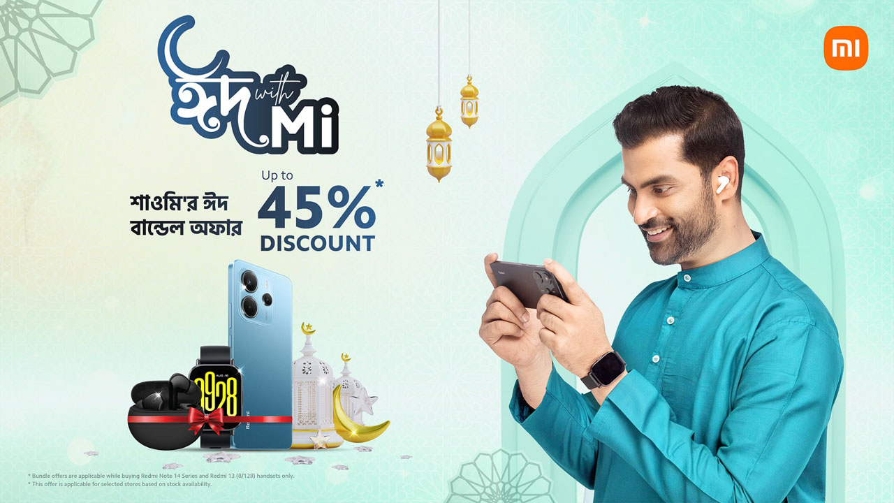 শাওমি ফোন কিনলেই ৪৫ শতাংশ ছাড়
