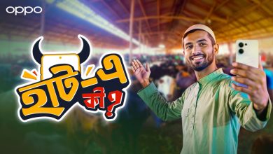 ঈদের আনন্দ বাড়াতে এলো অপোর ‘হাটে কী?’