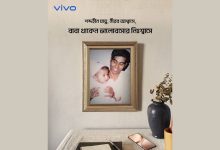 ভিভোর ‘বাবার সাথে মুহূর্ত’ ক্যাম্পেইন