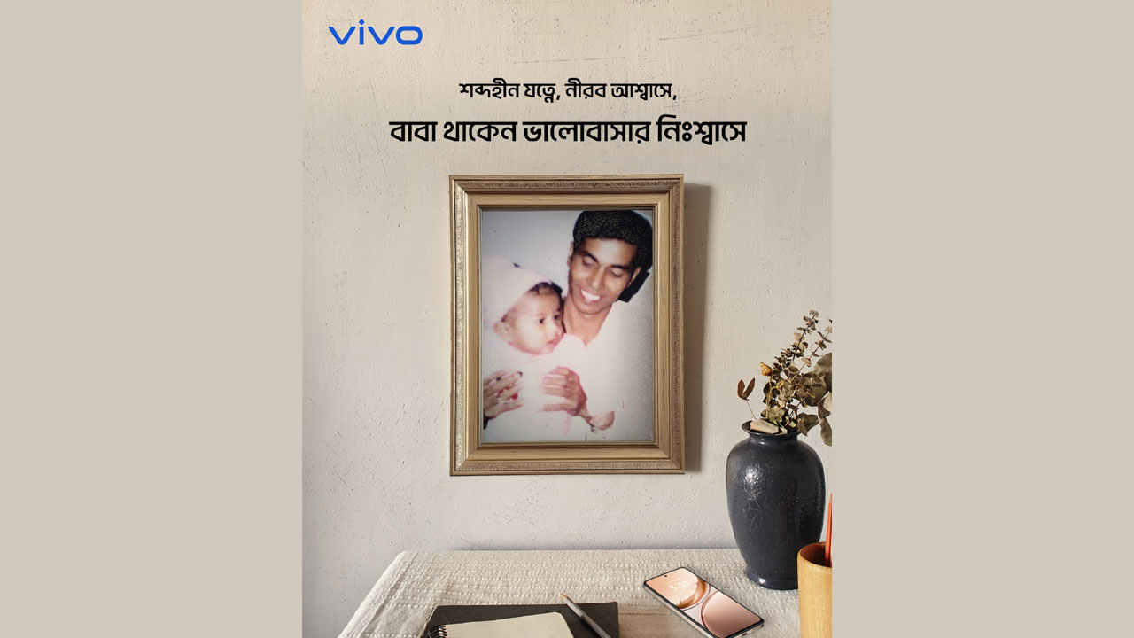 ভিভোর ‘বাবার সাথে মুহূর্ত’ ক্যাম্পেইন